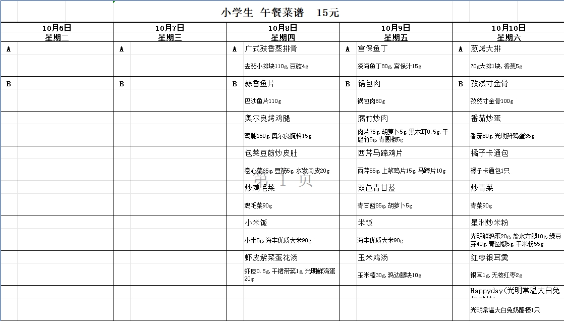 微信截图_20260928100805.png